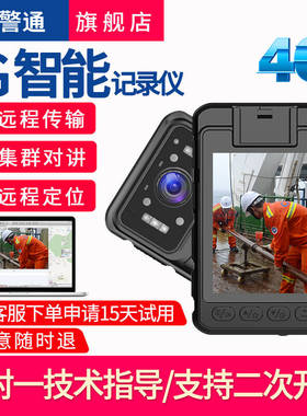 沃警通L7高清4G执法记录仪实时监控双模定位夜视胸前佩戴音视频