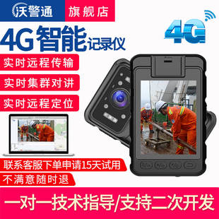 沃警通L7高清4G执法记录仪实时监控双模定位夜视胸前佩戴音视频