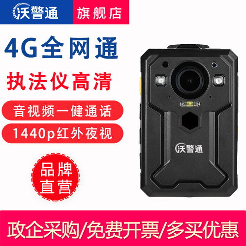 1440P超清防爆矿用本安防爆记录