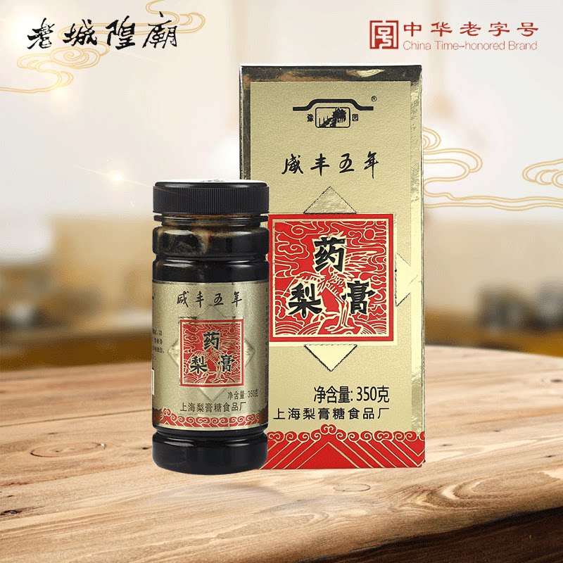 【百亿补贴】老城隍庙上海特产药梨膏老字号梨膏糖送礼零食药梨膏