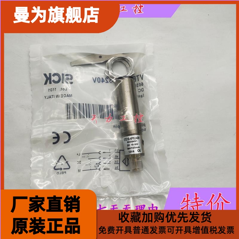 实物拍V摄大量光电开关现接货近开BFO关传感器TE18-4P824保0品质