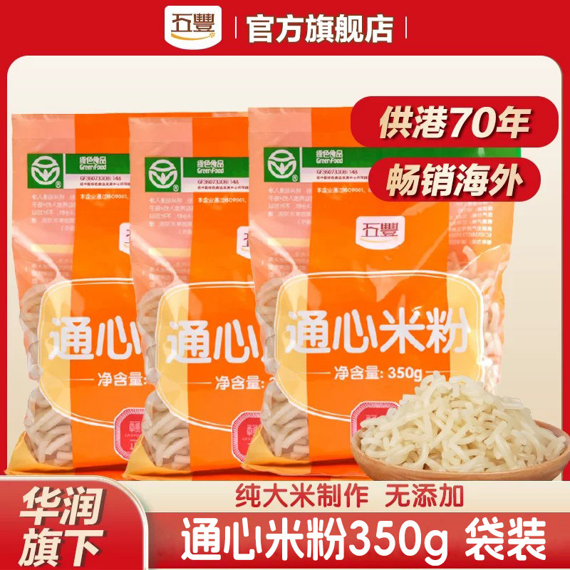 五丰米粉意大利通心粉贝壳粉早餐图片