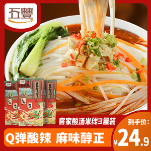 五丰客家酸汤米线粉丝酸辣粉盒装方便米粉速食米线食品早餐夜宵