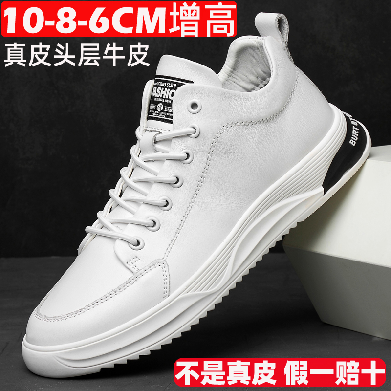 男鞋10cm头层牛皮增高男鞋增高