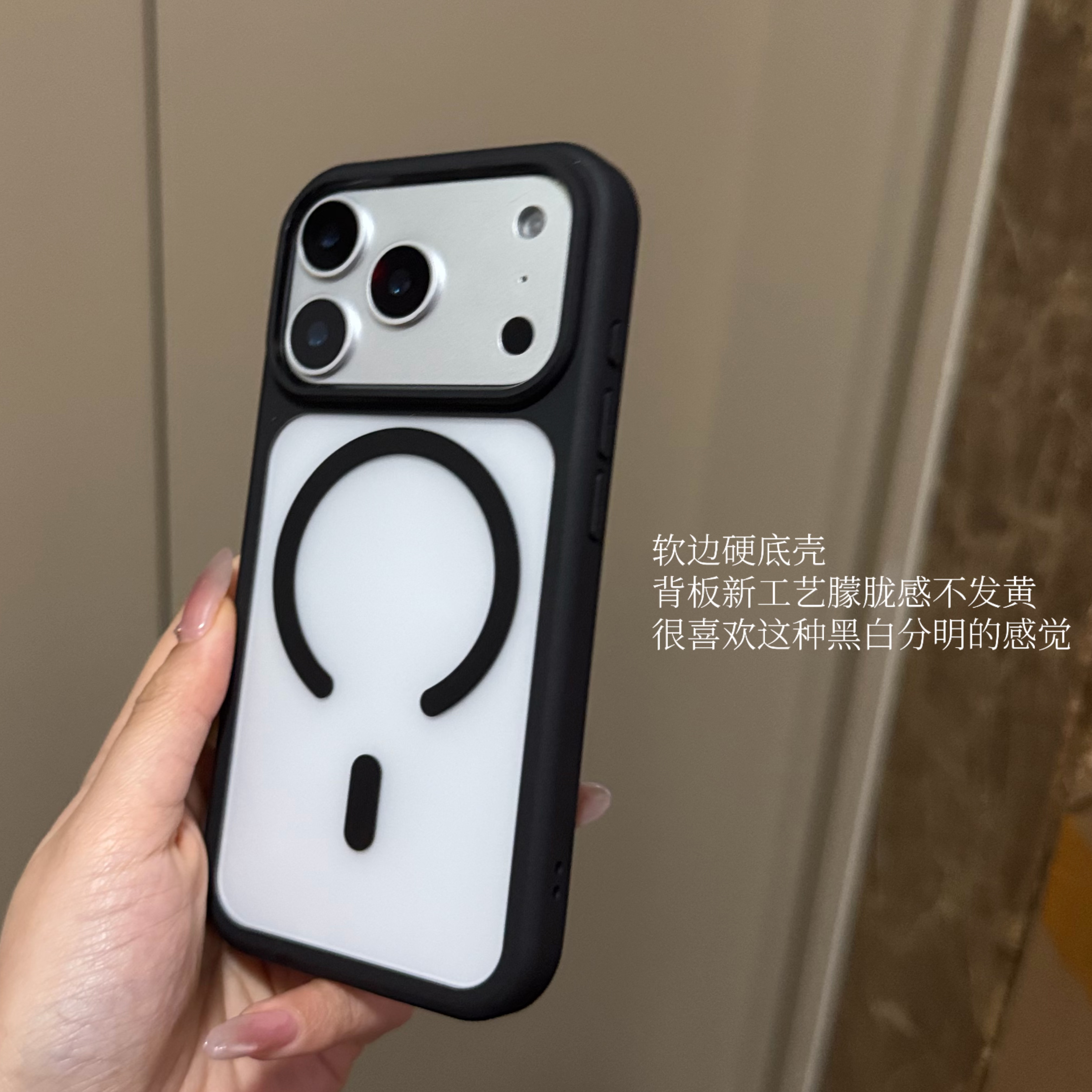 【17系列】新隐砂工艺好打理不会发黄小众高级的黑边朦胧感微磨砂磁吸适用于iPhone17pro半透max手机壳带质检