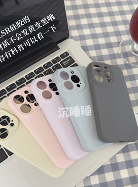 沉睡睡 哪怕是白色粉色也不会发黄耐脏镜头全包适用于iPhone16苹果pro Max15手机壳14