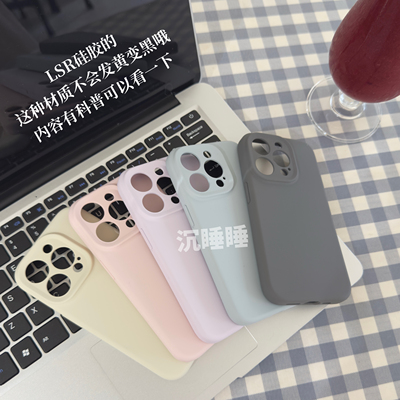 沉睡睡 哪怕是白色粉色也不会发黄耐脏液态硅胶镜头全包适用于iPhone16苹果pro Max15手机壳14