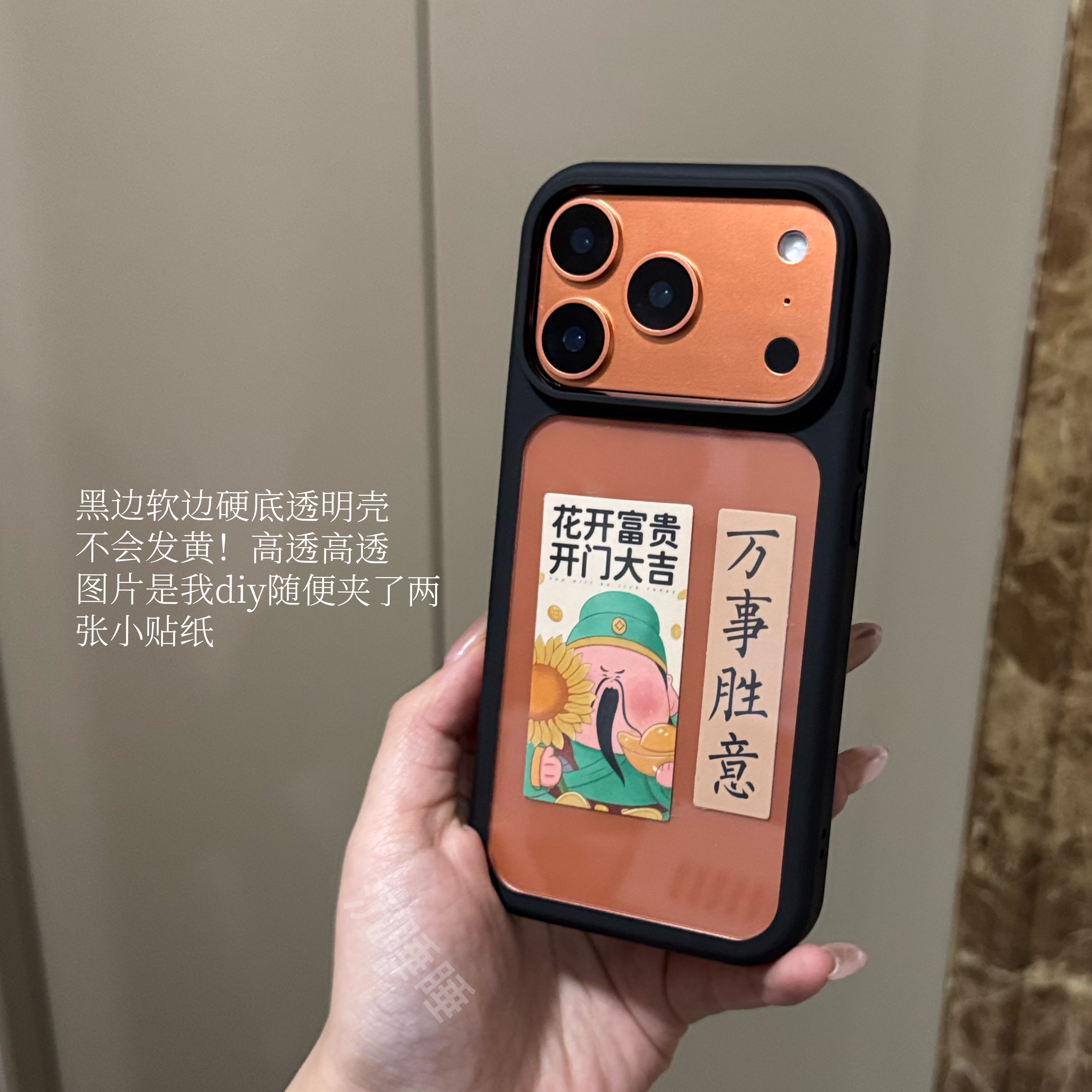 带点小细节超适合diy而且高透不会发黄小众高级感适用于iPhone17pro手机壳air黑边壳