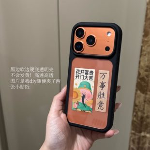 ［26号发］带点小细节超适合diy而且高透不会发黄小众高级感适用于iPhone17pro手机壳air