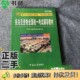 于申主编；海关总署教材编审委员会编中国海关出版 2003年版 社9787801651198 二手图书报关员资格全国统一考试辅导教材 正版
