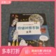 二手图书你绝对想不到太空 梁婧 英 正版 Ladybird编辑部 编；叶红婷 译出版 社9787508653341