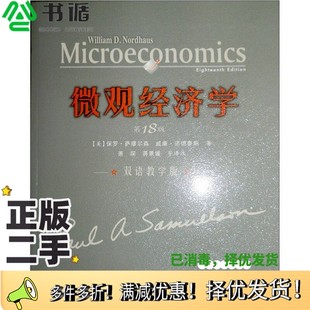 EDITION 美 蒋景媛等译注人民邮电出版 二手图书MICROECONOMICS 社9787 萧琛 EIGHTEENTH 威廉·诺德豪斯著 正版 保罗·萨缪尔森