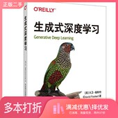 美 大卫.福斯特 David 正版 中国电力出版 深度学习 Foster 社9787519853082 二手图书生成式