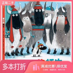 正版二手图书最小的牦牛卢·弗雷泽 凯特·辛德雷出版社9787521742114