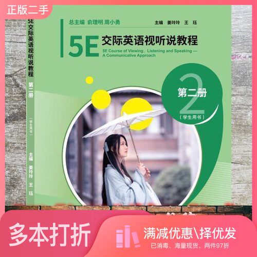 英语口语考试