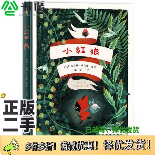 正版二手图书五四运动史（平装版）[美]周策纵出版社9787510078682