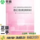 正版 社978711206525 二手图书建设工程法规及相关知识丁士昭主编；全国二级建造师执业资格考试用书编写委员会编写中国建筑工业出版