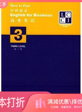 正版二手图书如何通过商务英语  第三级（英）Colin Payton著出版社9787806616215
