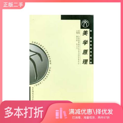 正版二手图书爱情与理智立娟华东师范大学出版社9787561721230
