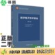 正版 社9787040444933 二手图书数字电子技术基础阎石主编高等教育出版