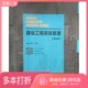 正版 社9787560366708 二手图书建设工程项目管理罗中哈尔滨工业大学出版