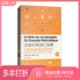 二手图书法语分类词汇宝典 戴剑安主编东华大学出版 第5版 陈路 社9787566914040 林淑敏 正版
