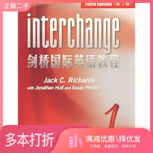 正版二手图书剑桥国际英语教程1（学生用书）（第3版）[美]理查兹外语教学与研究出版社9787560062327
