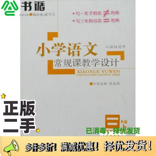 正版二手图书宁波家常菜徐秉潮著宁波出版社9787807430735