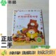 太阳眼镜在哪里苏梅著；老渡江插画工厂绘中国城市出版 正版 二手图书数学童话绘本 社9787507427806