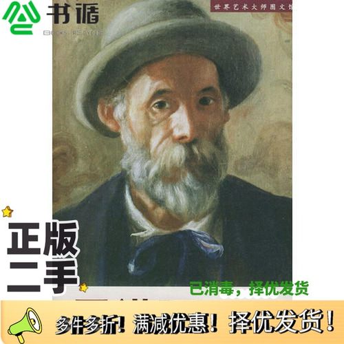 正版二手图书提香画传马波编著时代文艺出版社9787538718775