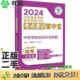 正版 社9787521442113 二手图书中药学综合知识与技能无中国医药科技出版