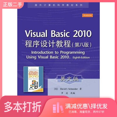 正版二手图书Visual Basic 2010程序设计教程  第8版  英文版（美）施奈德著电子工业出版社9787121177224