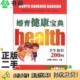 谭伟良著出版 卫生知识200问王烨源 社9787807333241 二手图书婚育健康宝典 正版