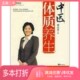 正版 社9787545900798 二手图书中医体质养生傅杰英著出版