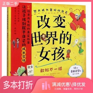 正版二手图书改变世界的女孩[美]凯特·潘克赫斯特绘；[美]凯特·潘克赫斯特绘；[美]凯特·潘克赫斯特绘；余治莹  译长江少年儿童