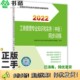 2022人力资源和社会保障部人事考试中心中国人事出版 正版 同步训练 中级 社9787512917453 二手图书工商管理专业知识和实务