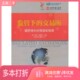 二手图书监管下 美 交易所 正版 经济增长 强劲助推器 拉里·哈里斯主编；上海证券交易所译出版 社9787508625355