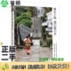 二手图书慢走小镇遇见最日本 日 泷山幸伸；张俊翰 正版 译光明日报出版 社9787519408657