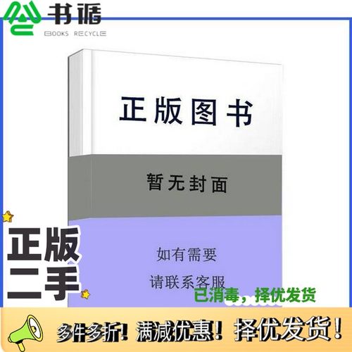 正版二手图书人民日报评论员文章人民日报评论部著人民日报出版社9787511586476