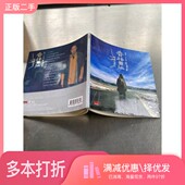 正版 二手图书香格里拉胡媛媛主编南海出版 公司9787880718843