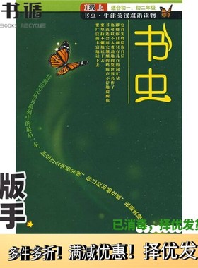 正版二手图书爱情与金钱（英）ROWENA AKINYEMI著外语教学与研究出版社9787560055794