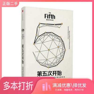 正版二手图书第五次开始  600万年的人类历史如何预示我们的未来（美）罗伯特·L.凯利（Robert L. Kelly）著出版社9787508685847