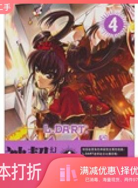正版二手图书神契幻奇谭  4L.DART著吉林美术出版社9787538655506
