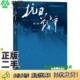 社9787020110063 詹姆斯·哈登珍藏图传冯逸明主编世界知识出版 正版 二手图书登峰造极