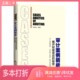 秘密张景山编著中国市场出版 揭开财报背后 社9787509213933 二手图书审计案例精析 正版