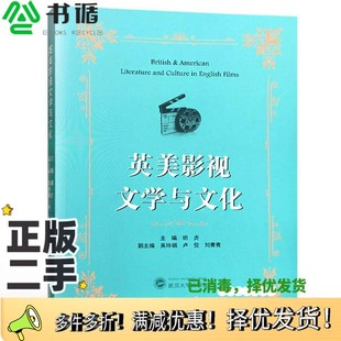 culture 二手图书British and American Lingjuan; Zhen; English literature 英美影视文学与文化Hu 正版 Jiao films