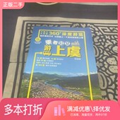 正版 二手图书乘着公交游上虞阮佳波中国文史出版 社9787503486647