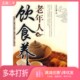 正版 社9787508722740 二手图书老年人饮食养生孟庆轩主编中国社会出版