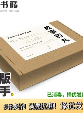 正版二手图书故事药丸埃拉·伯绍德、Ella、Berthoud、苏珊·埃尔德金、Susan上海人民出版社9787208159051