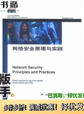 正版二手图书网络安全原理与实践（美）Saadat Malik著；王宝生等译人民邮电出版社9787115113184
